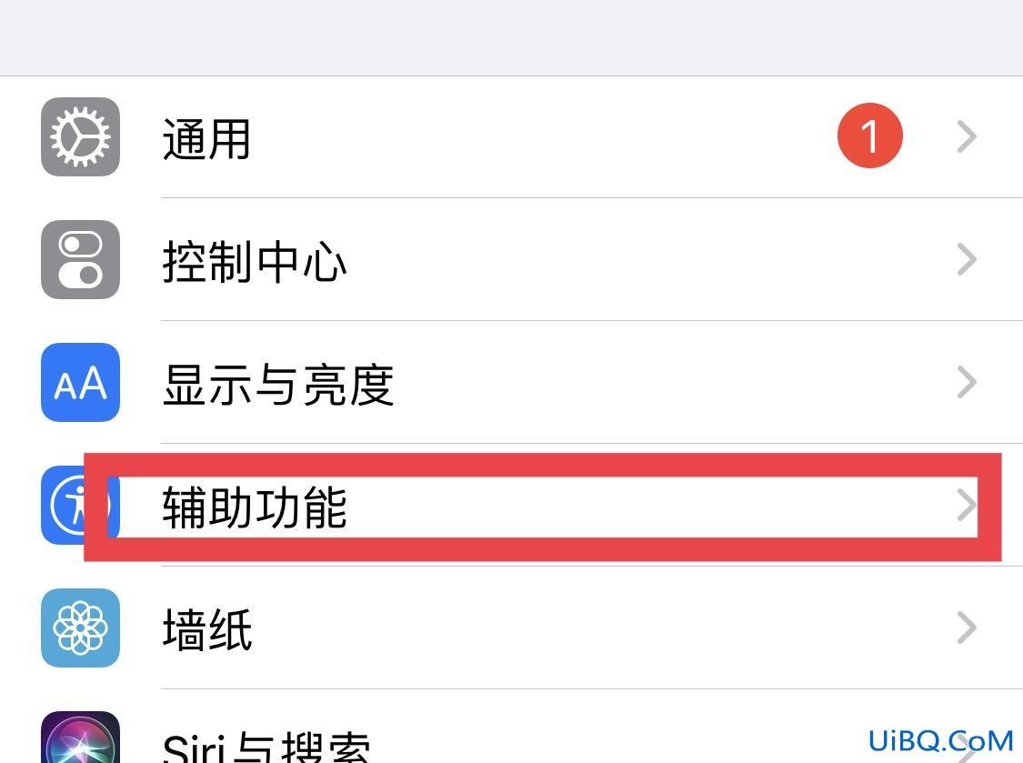 苹果怎么取消长按屏幕震动