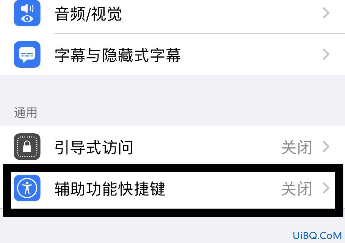 苹果12关屏幕延迟一秒