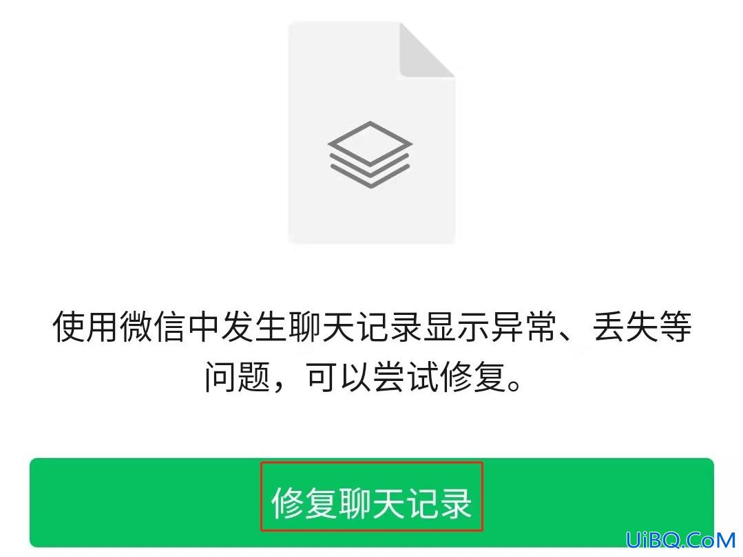 微信语音聊天记录删除了怎么恢复