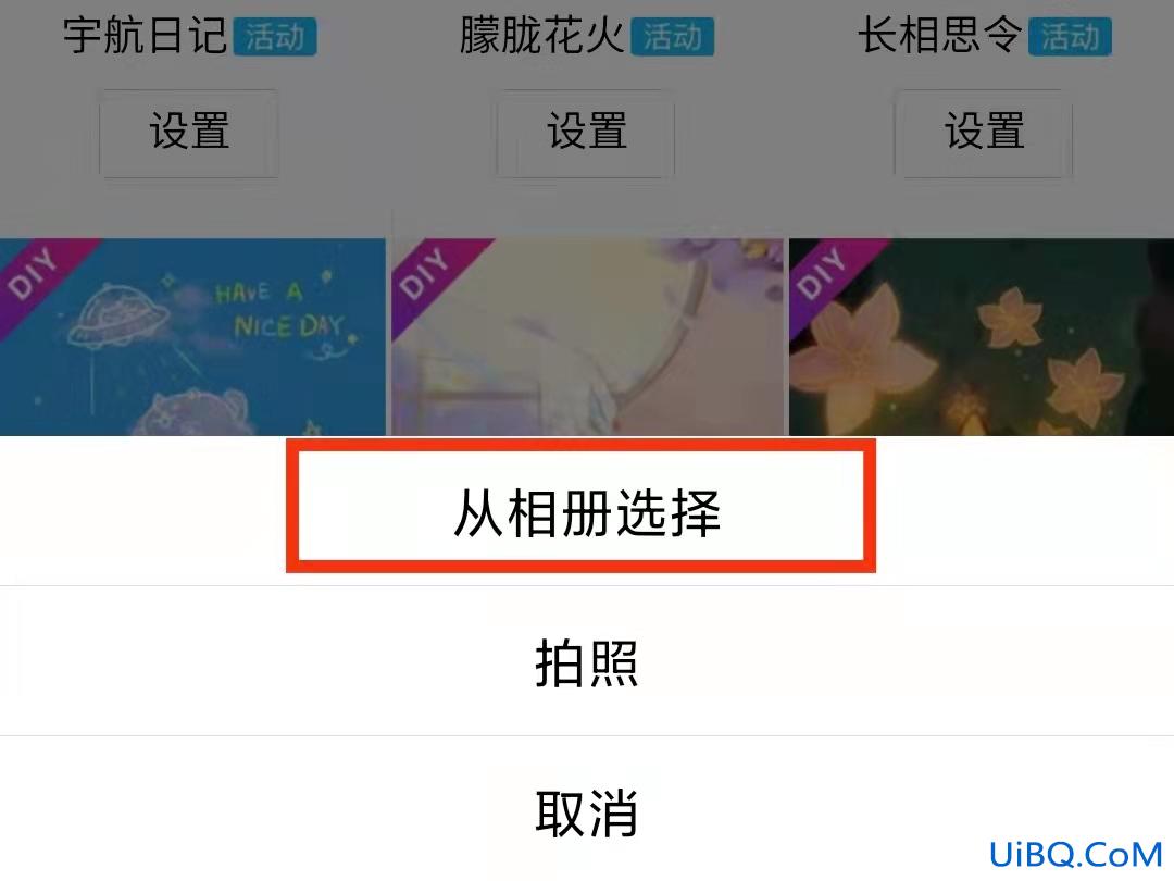 qq怎么自定义名片背景