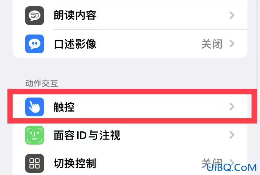 苹果双击唤醒屏幕