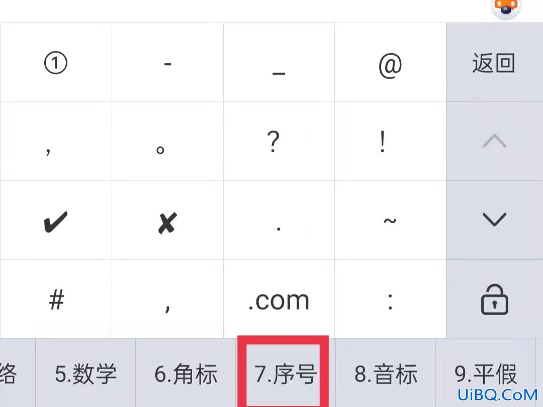 圈一在手机上怎么打
