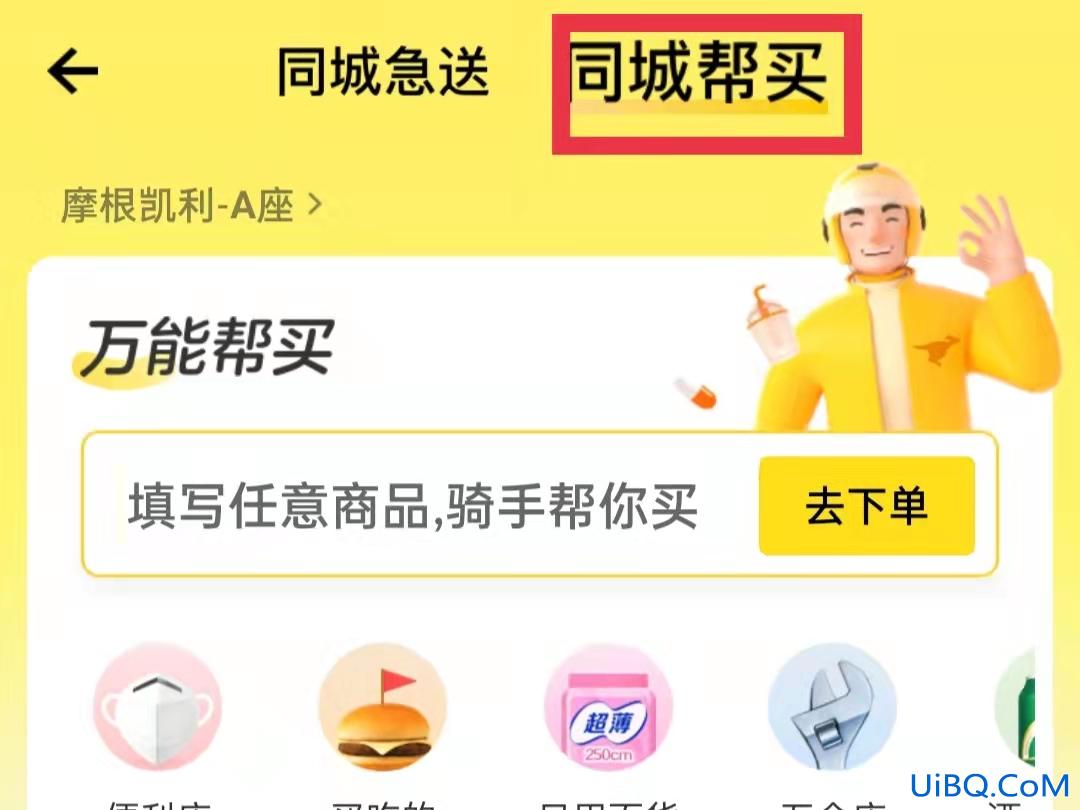 美团怎么买烟