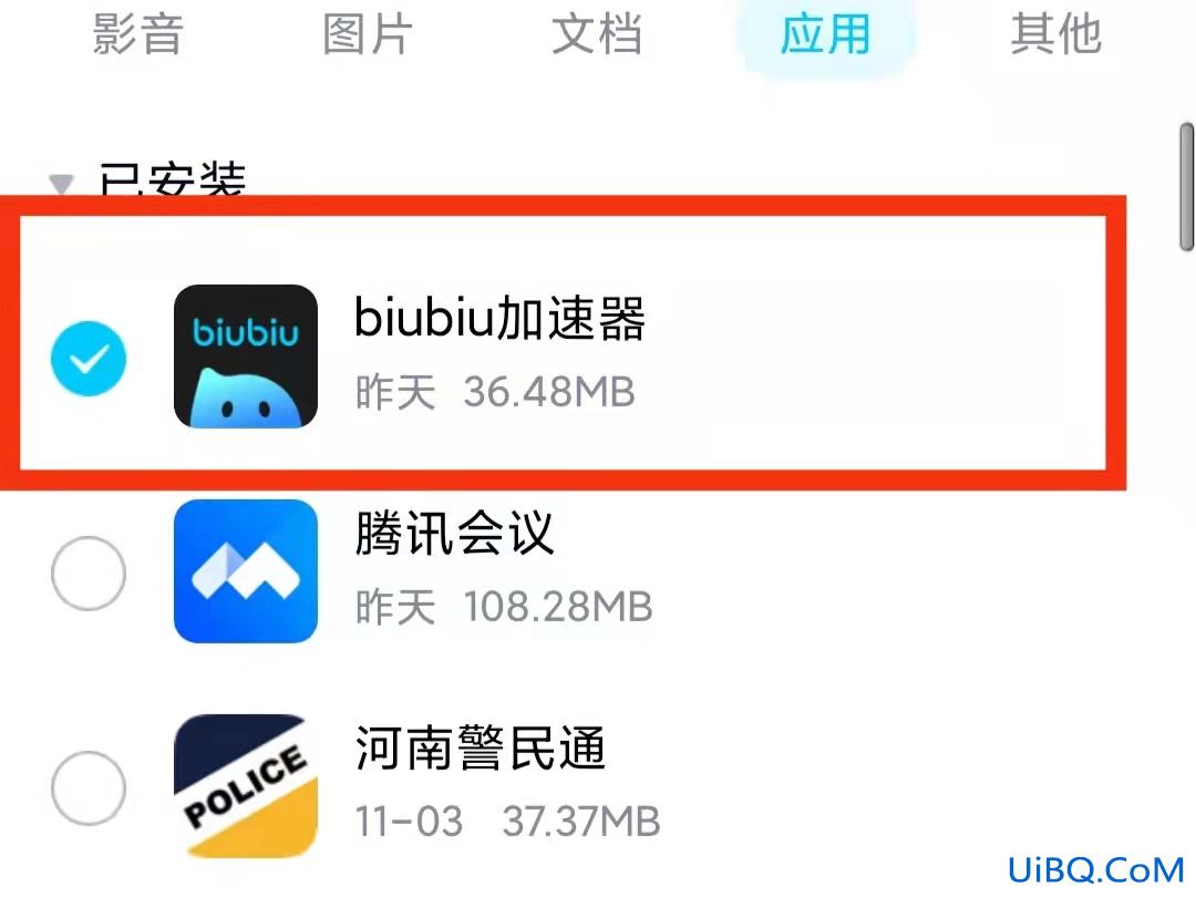 苹果软件怎么传到另一个手机上
