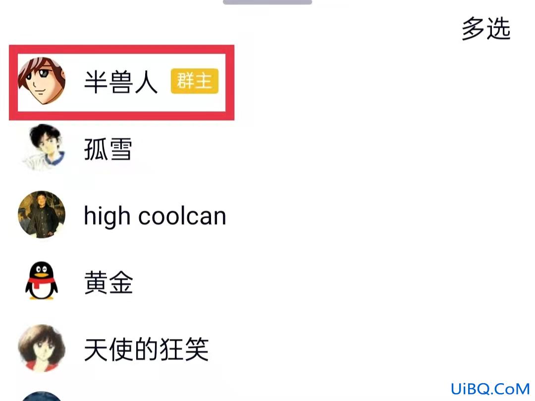 qq怎么@一个人
