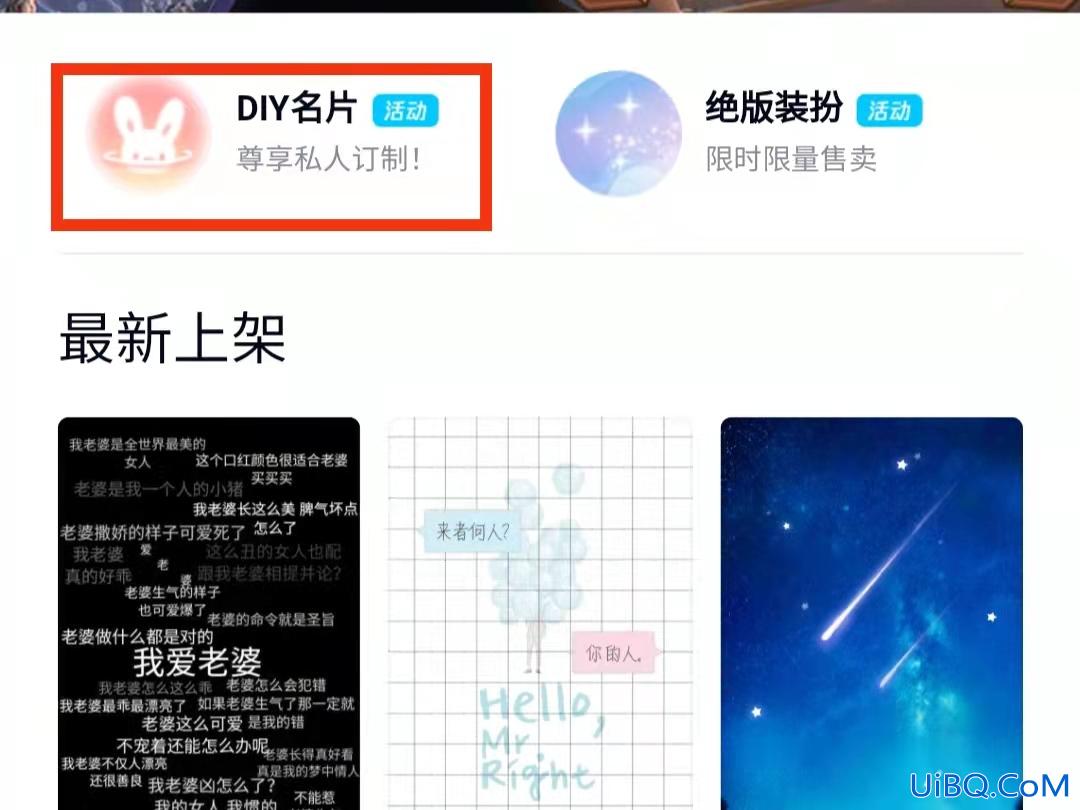 qq怎么自定义名片背景