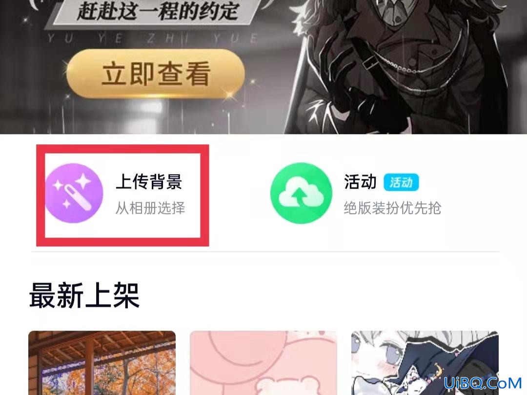 qq如何换聊天背景全部