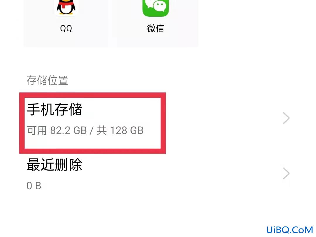 oppo手机插u盘在哪里打开