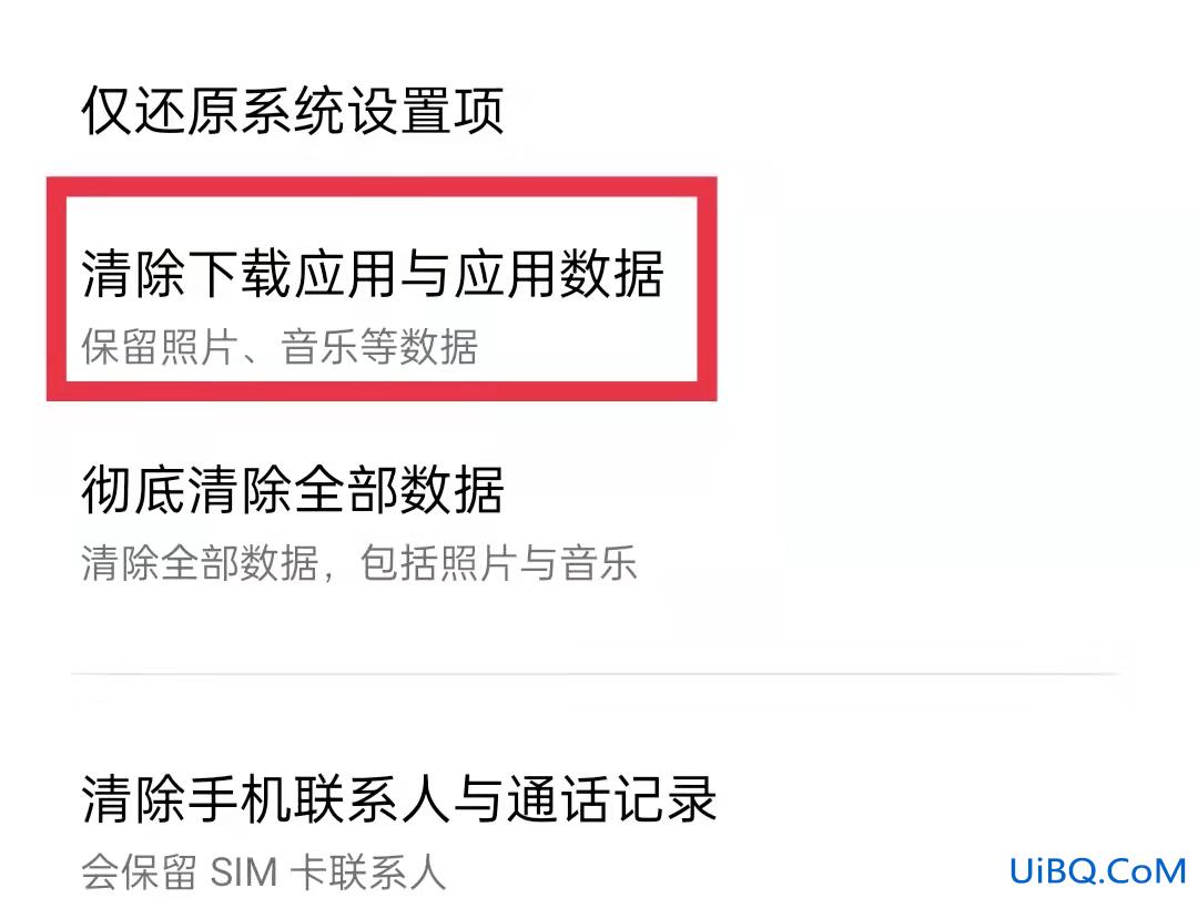 oppo解除安全模式