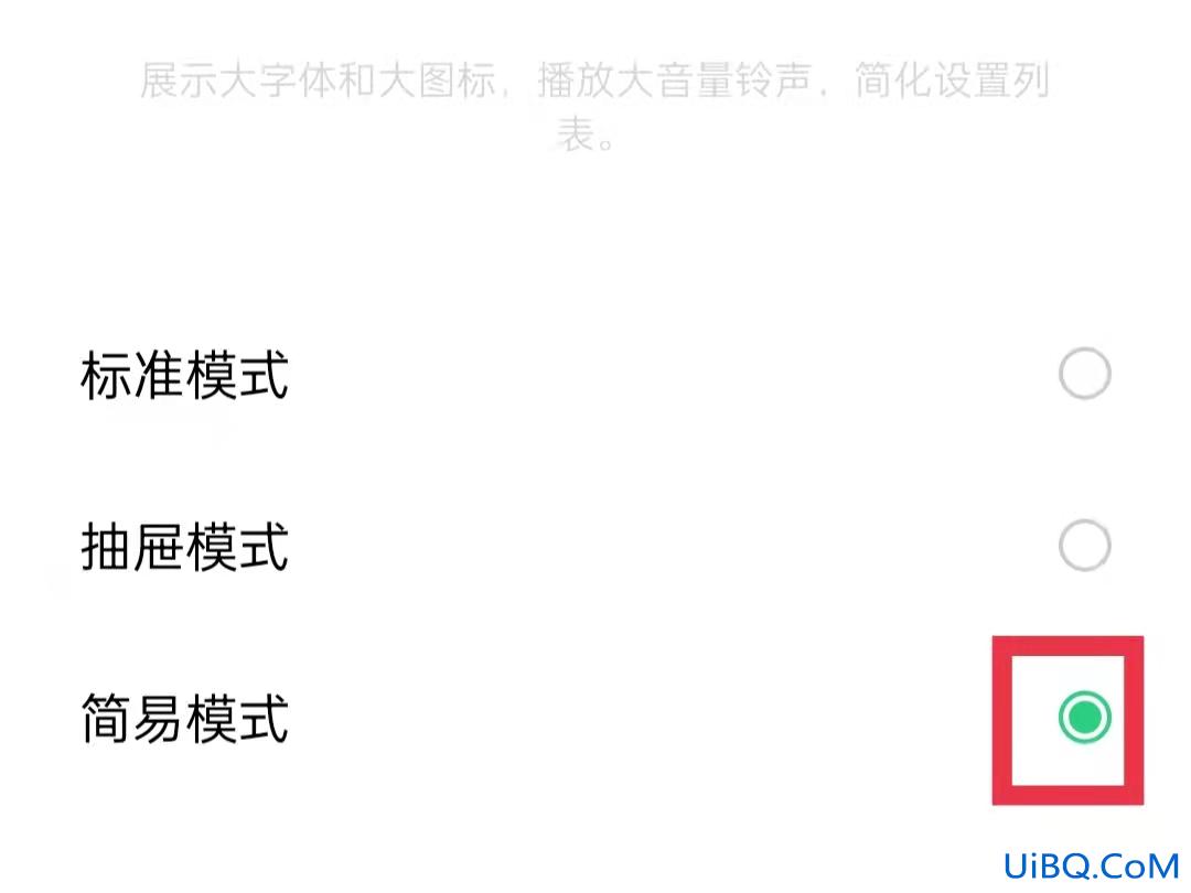 oppo reno5老年人模式怎么开