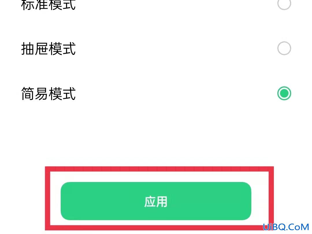 oppo reno5老年人模式怎么开