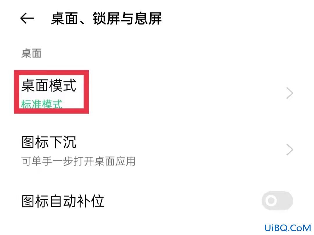 oppo reno5老年人模式怎么开