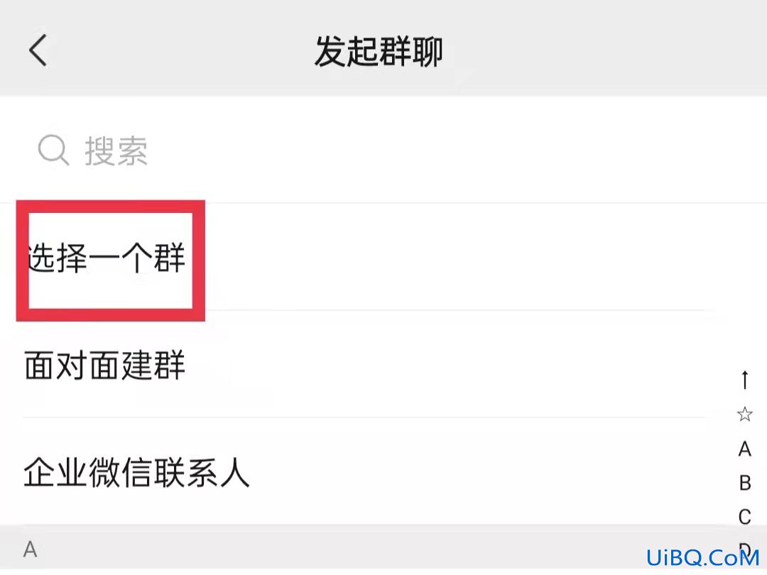 换手机微信群不见了怎么找回来