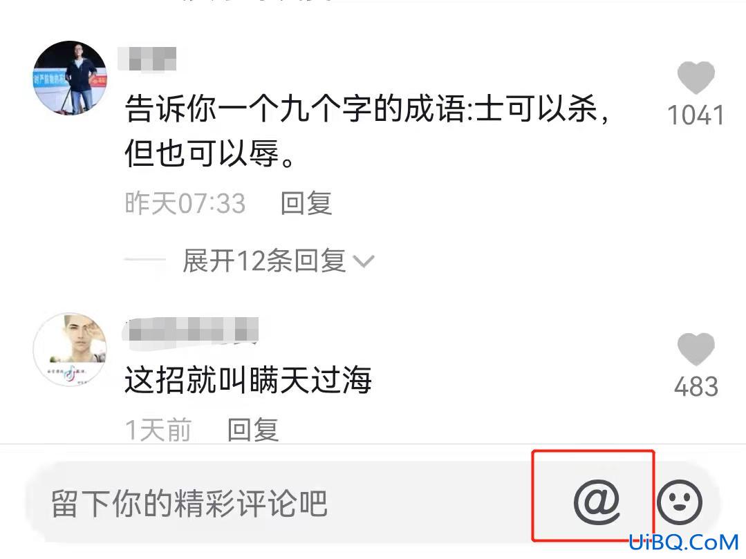 抖音艾特别人删除后她还能看到吗