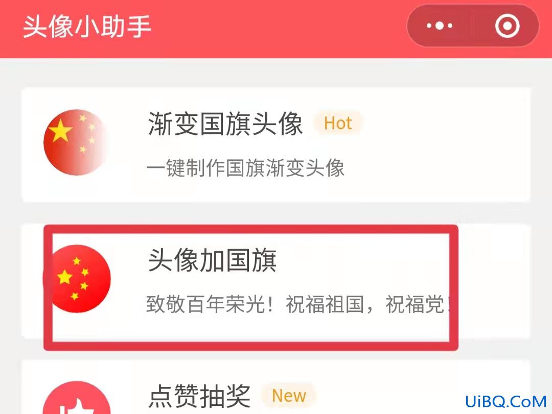怎么把照片和国旗P在一起