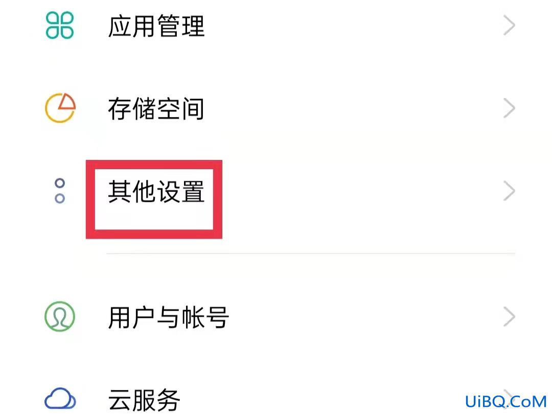 oppo解除安全模式