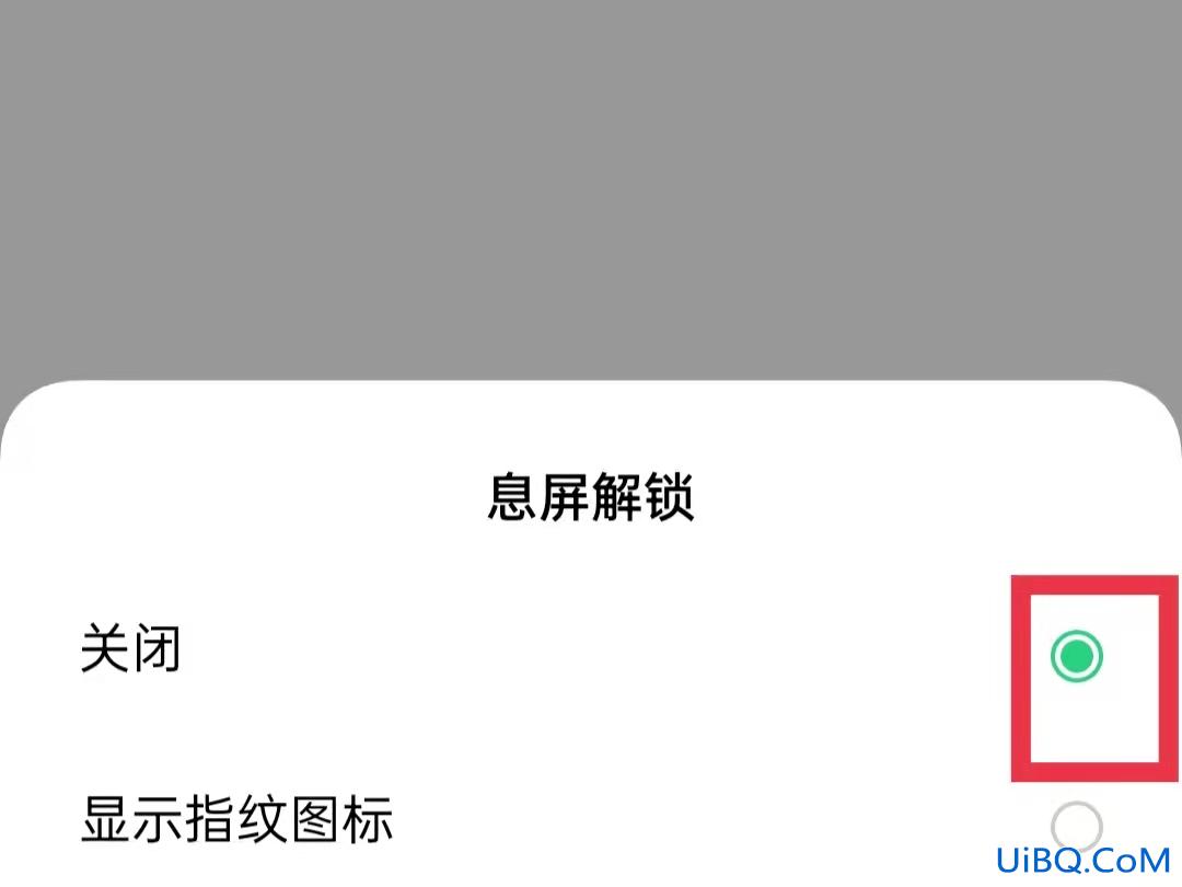 oppo黑屏指纹锁还亮着