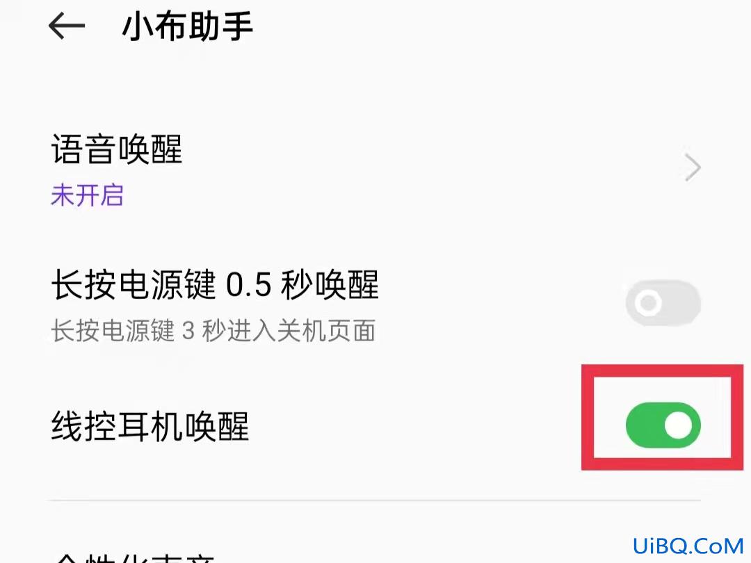 oppoa93小布怎么设置语音唤醒