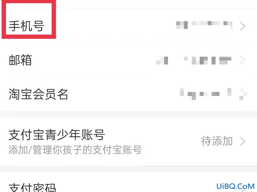 手机号注销了忘解绑了支付宝