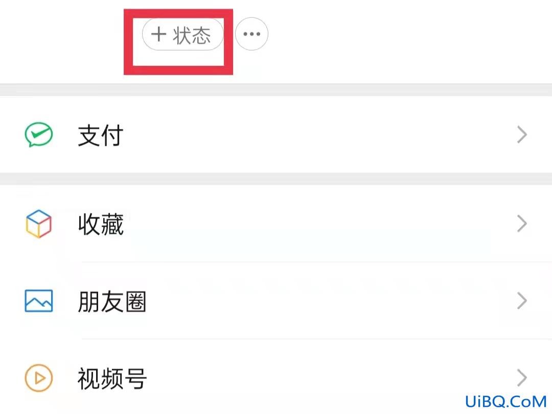 微信新版本有什么新功能怎么设置