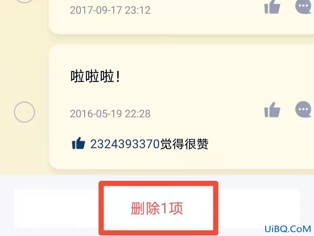 历史个签怎么设置别人不可见