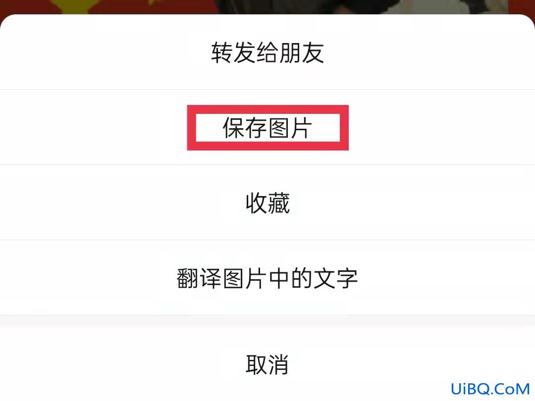 微信头像怎么设置国旗标志
