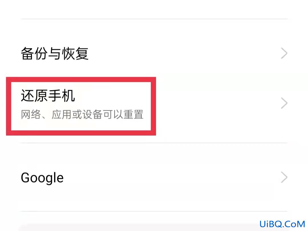 oppo解除安全模式