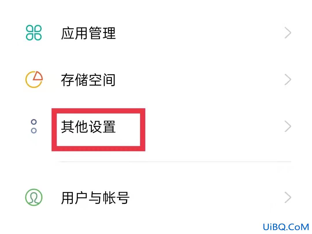 oppo手机插u盘在哪里打开