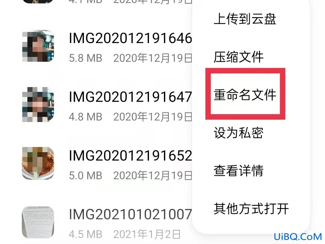 oppo手机怎么重命名照片
