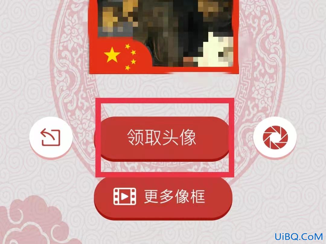 微信头像怎么设置国旗标志