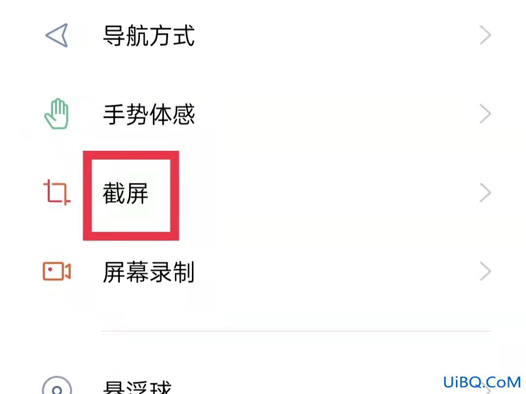 oppo手机截屏在哪里找