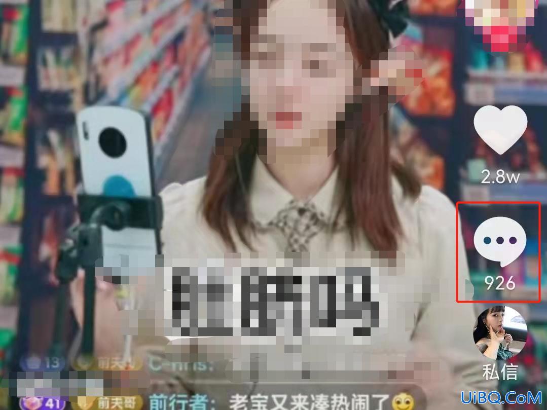 抖音艾特别人删除后她还能看到吗