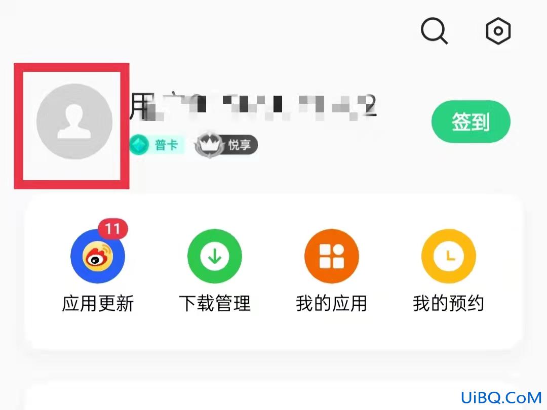 oppo账号不是本人怎么退出