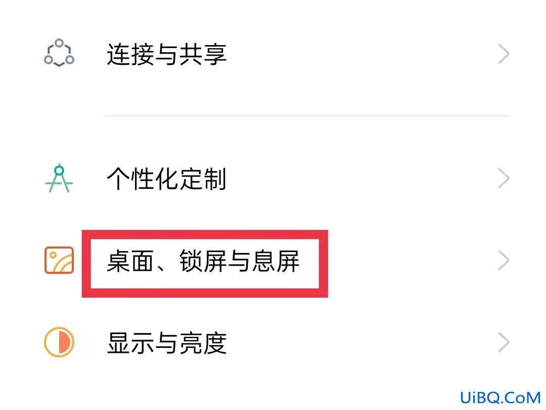 oppo手机黑色屏幕,怎么换白色屏幕