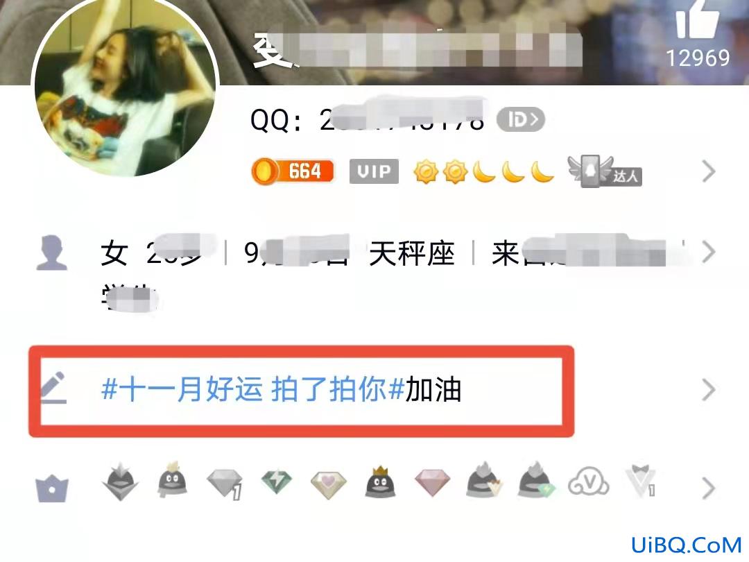 历史个签怎么设置别人不可见