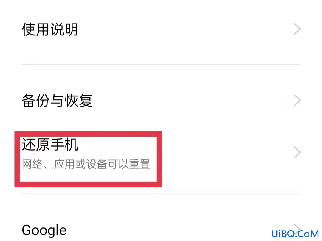 oppor11s怎么恢复出厂设置