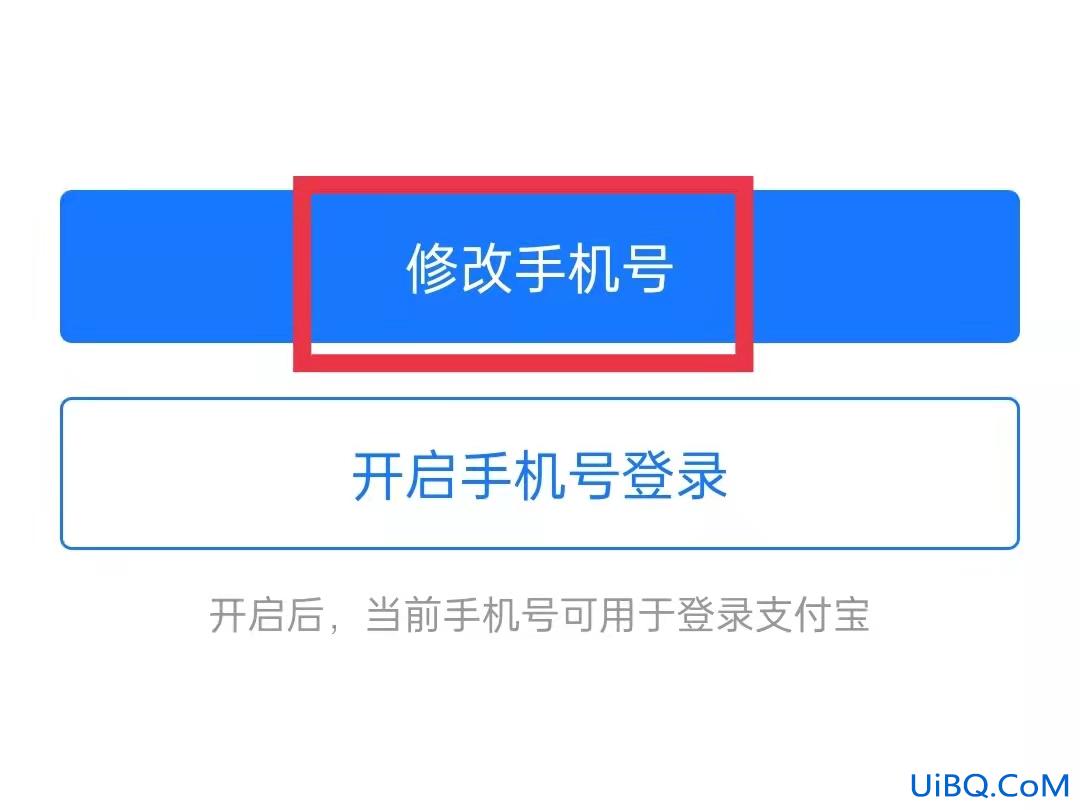 手机号注销了忘解绑了支付宝