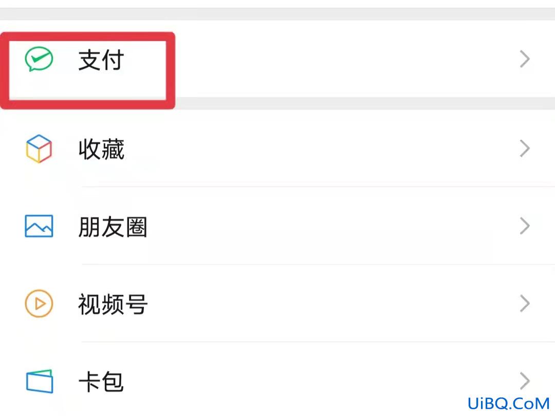 微信注销支付还能查出账单吗