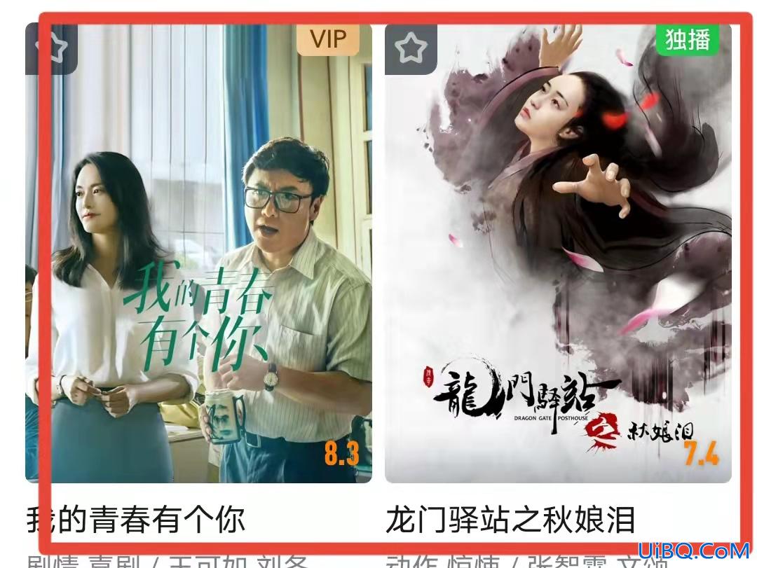 爱奇艺怎么一起看