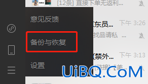 把微信卸载了怎么恢复聊天记录