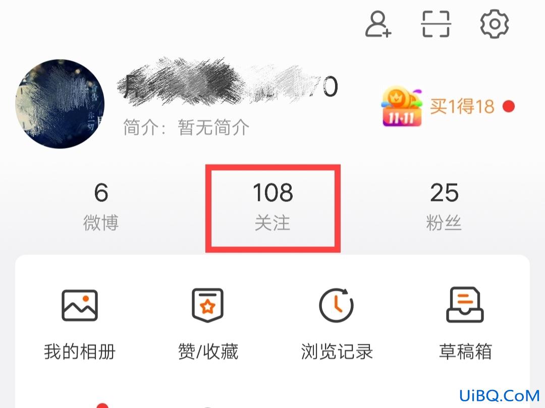 怎么发现别人偷看我微博