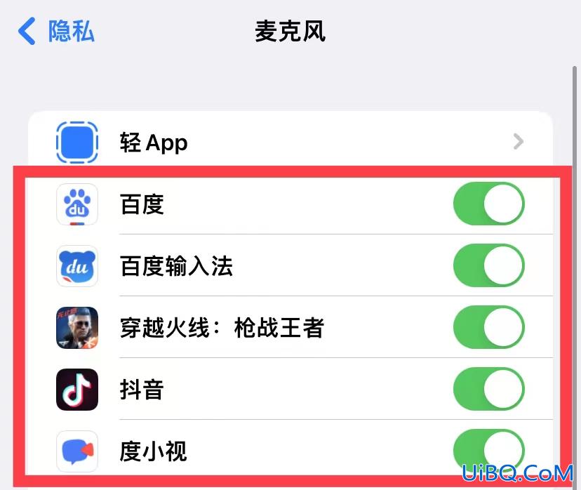 苹果手机录音权限在哪里打开