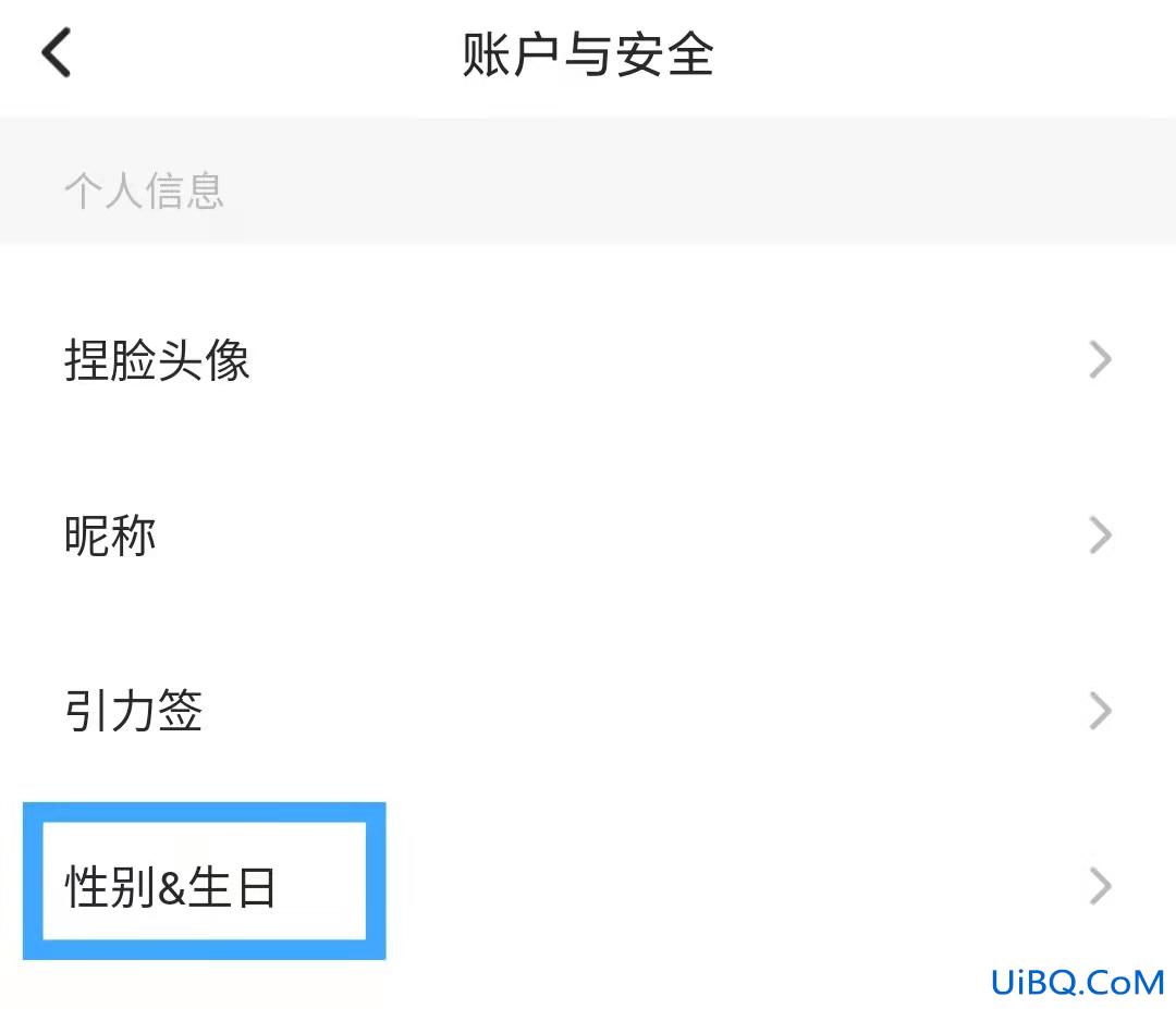 soul怎么改年龄