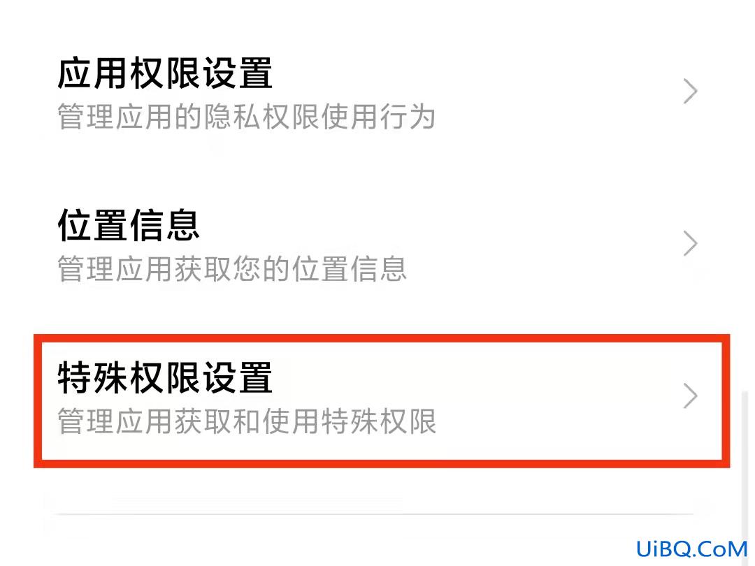 怎么禁止点到广告会自动下载