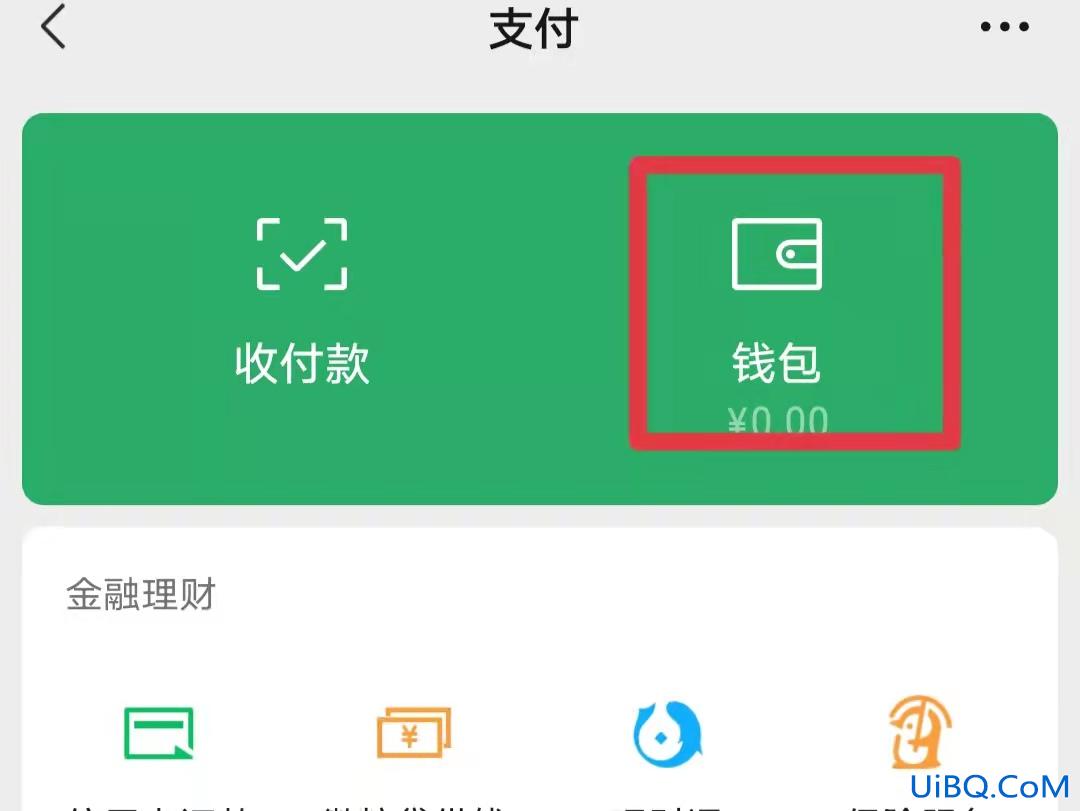 微信注销支付还能查出账单吗