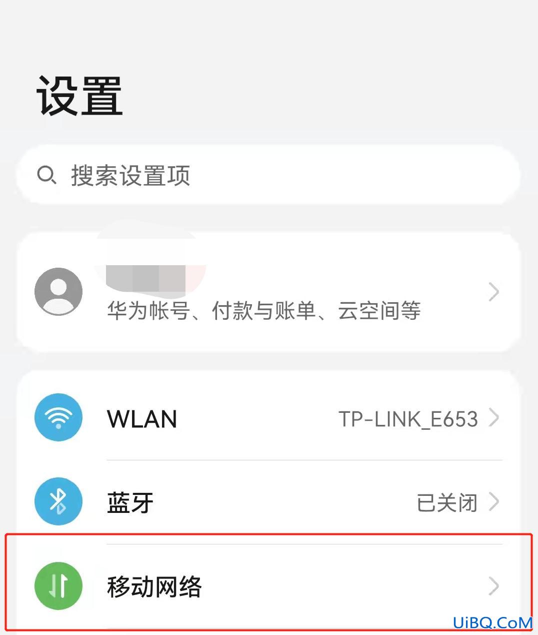 华为手机怎么设置打电话不断网