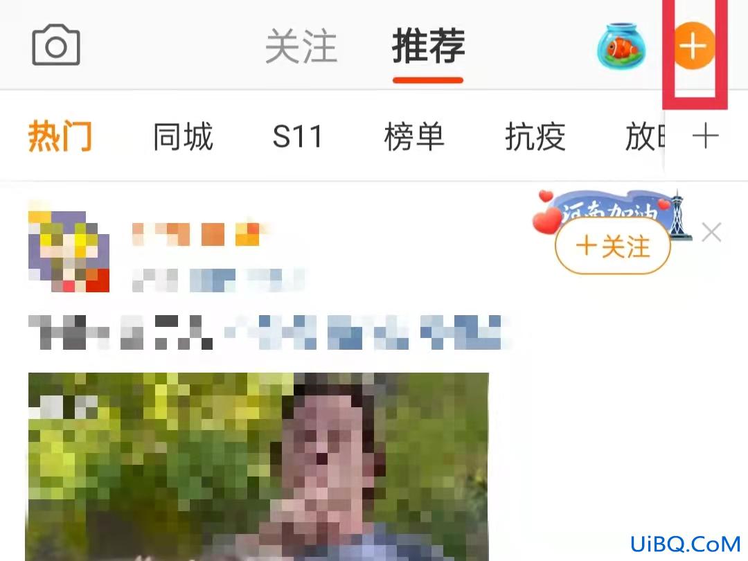 如何发微博步骤
