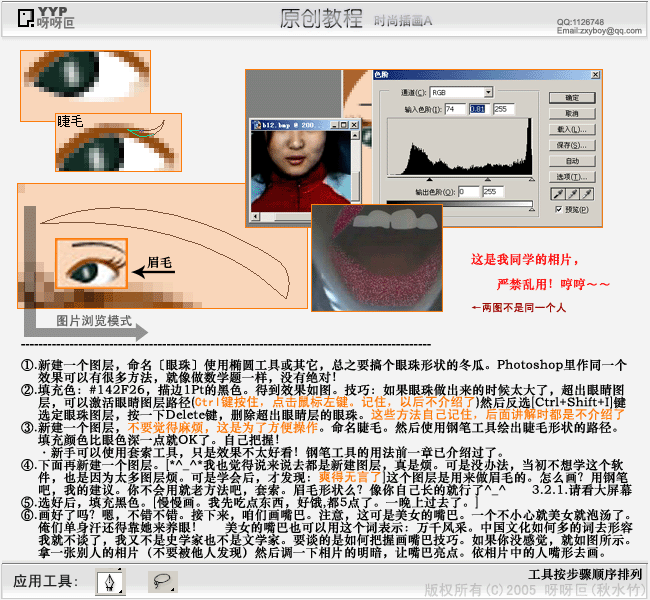 PS制作时尚插画