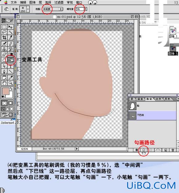 PS打造美女漂亮的脸