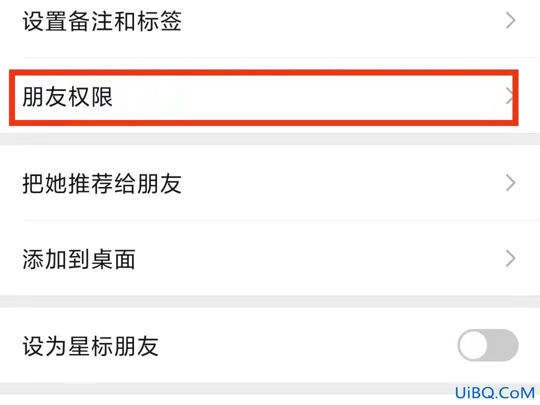 朋友圈一条线是屏蔽了还是删除了